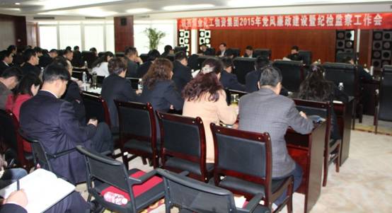 黨風(fēng)廉政會(huì)議現(xiàn)場(chǎng).JPG