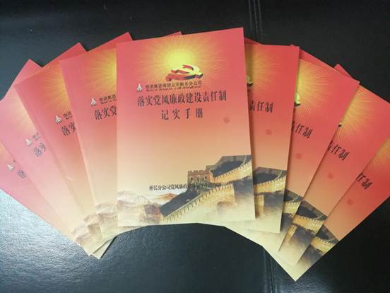 記實手冊