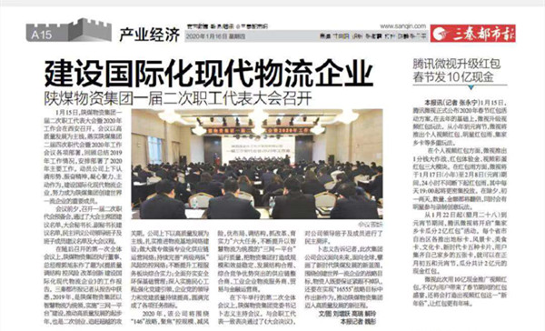 三秦都市報1.jpg