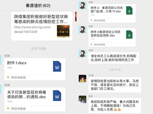 秦源項目公司.JPG