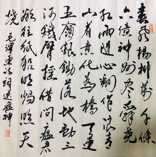 書法繪畫-送瘟神-彬長分公司-崔銀祥.jpg