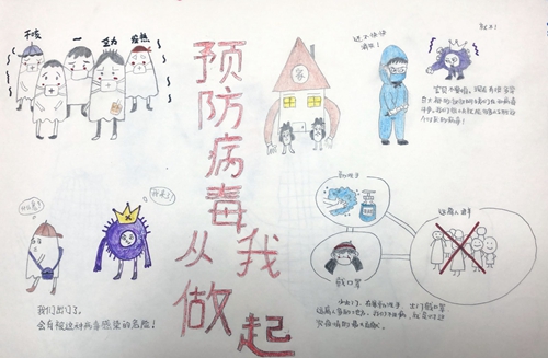 書法繪畫-防疫從我做起-彬長分公司-徐丹.jpg
