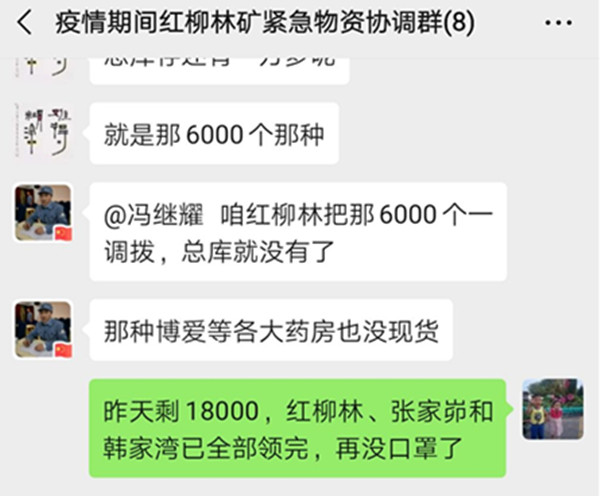 工作群_副本.jpg