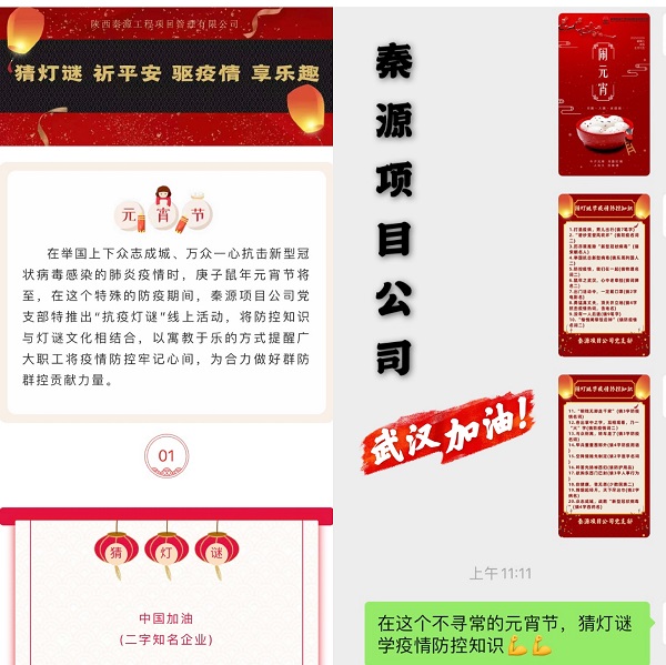 正月十五猜燈謎.JPG