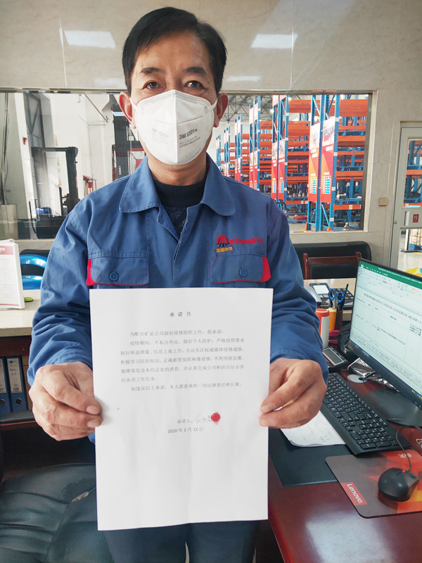防疫承諾書.jpg