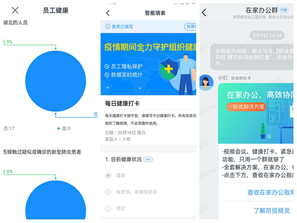 智能辦公.jpg