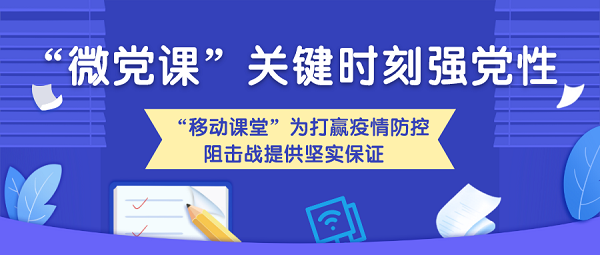 微黨課.PNG