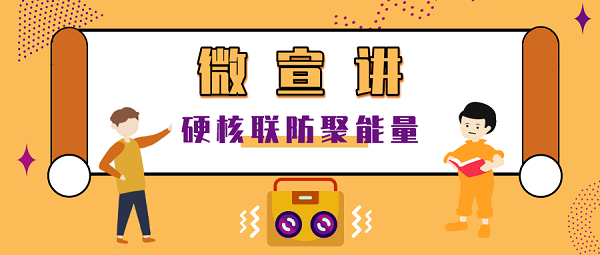 微宣講.PNG