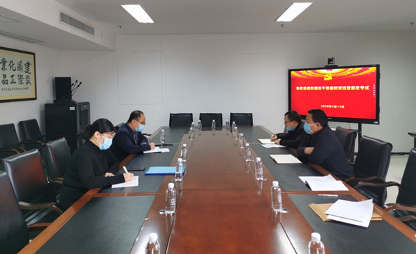 公司2020年廉政考試談話(huà)_副本.jpg