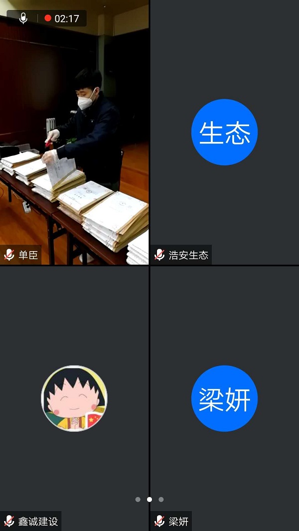 開標(biāo)直播界面.jpg