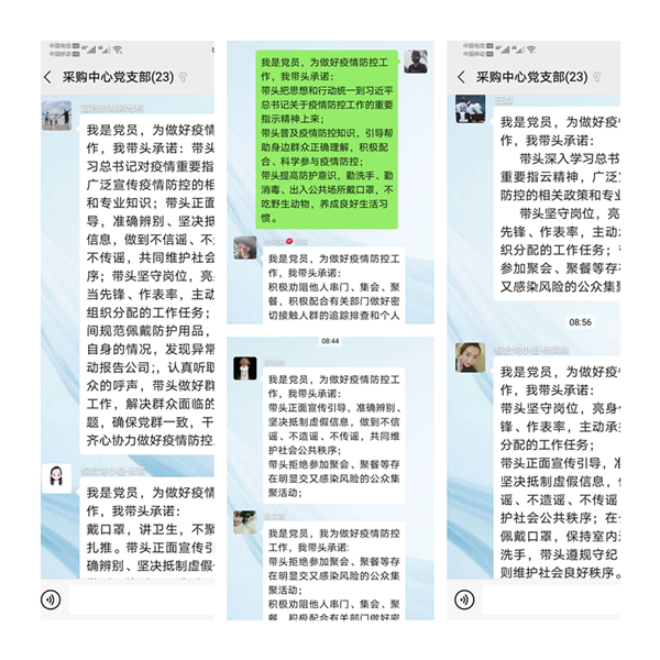 黨員帶頭承諾.jpg