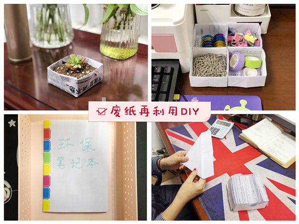 2.廢紙?jiān)倮没顒?dòng).jpg