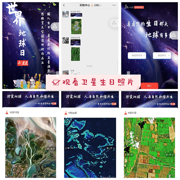 4.觀看衛(wèi)星照片活動(dòng).jpg
