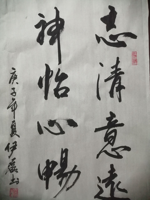 彬長-書法-神清意遠(yuǎn)-彬長-伊磊.jpg