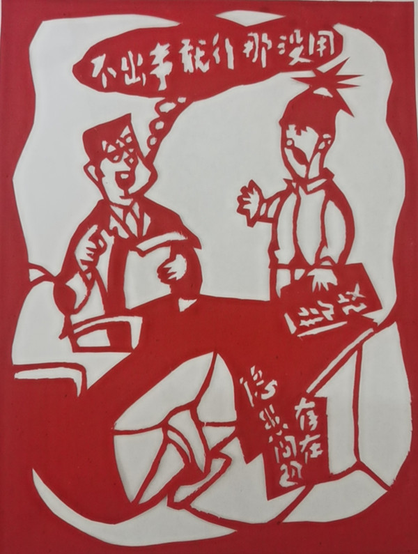 榆通公司（剪紙）防隱患 重安全 賀梅.jpg