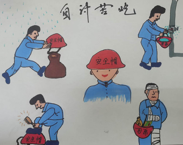 榆通公司（繪畫作品）自討苦吃 賀梅.jpg
