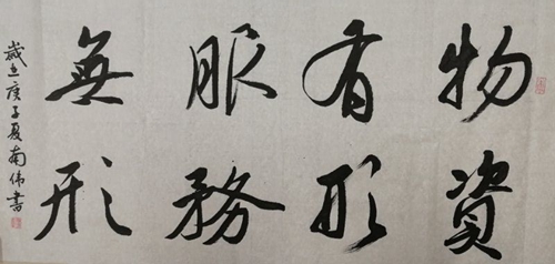 彬長分公司-物資精神—南偉.jpg