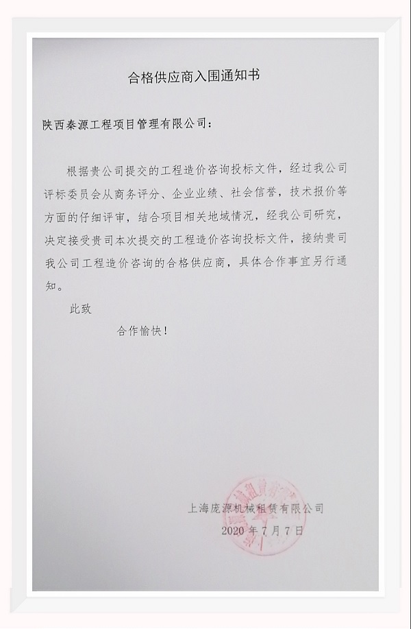 通知書.JPG