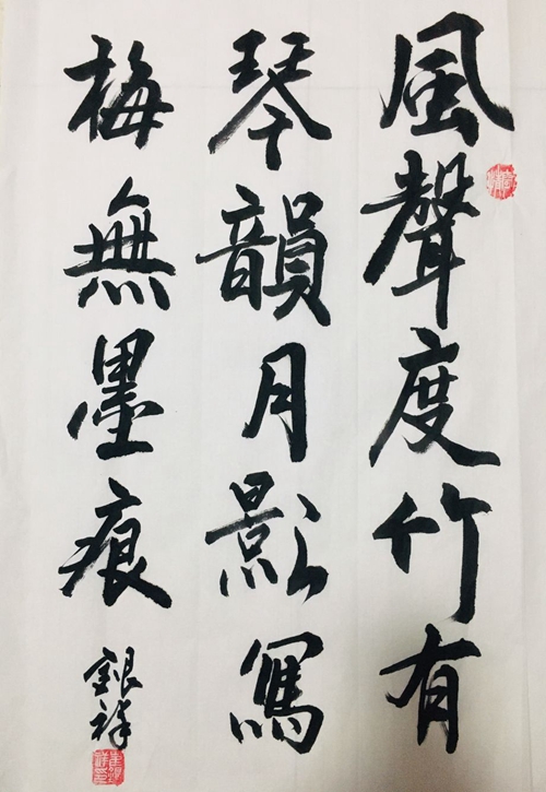 彬長分公司-風聲度竹有琴韻—崔銀祥.jpg