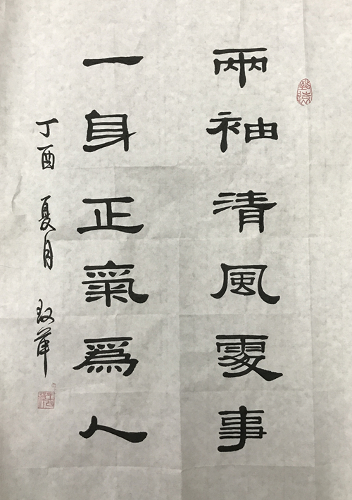 書(shū)法-資產(chǎn)運(yùn)營(yíng)中心-廉潔-王改萍 - 副本.jpg
