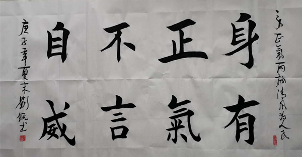 書法作品：劉銳.jpg