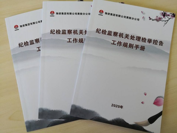 制作了信訪舉報(bào)宣傳圖冊.jpg
