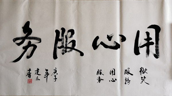 用心服務—張建立 - 副本.jpg
