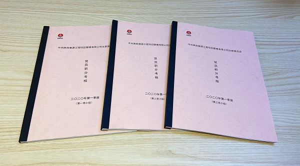 3-黨員積分考核.JPG
