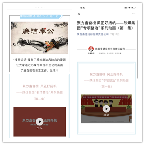 以案促改宣傳.png
