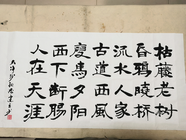 彬長分公司-天凈沙?秋思-張建立.jpg