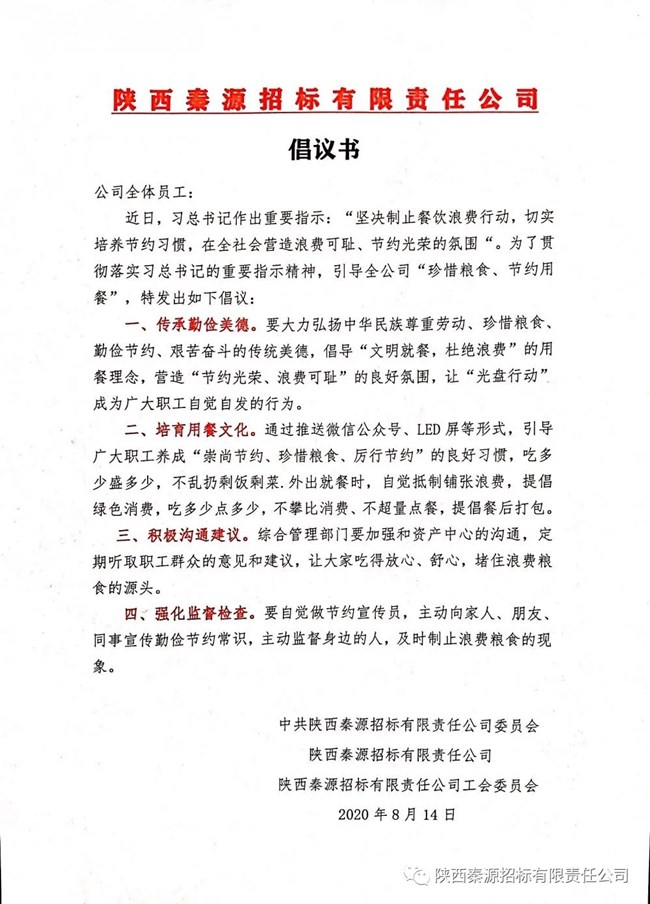 倡議書圖.jpg