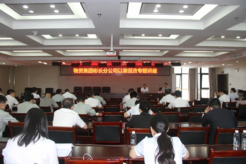 以案促改配圖1.jpg