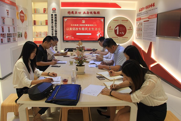 專題民主生活會(huì).JPG