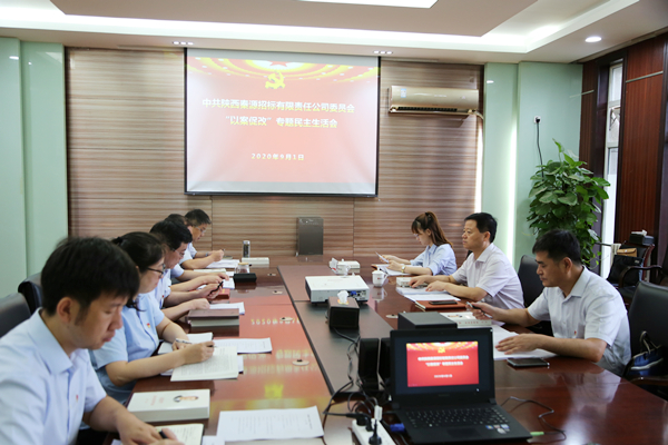 民主生活會(huì)配圖.JPG
