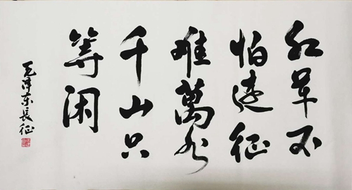 紅軍不怕遠(yuǎn)征難—張建立.jpg