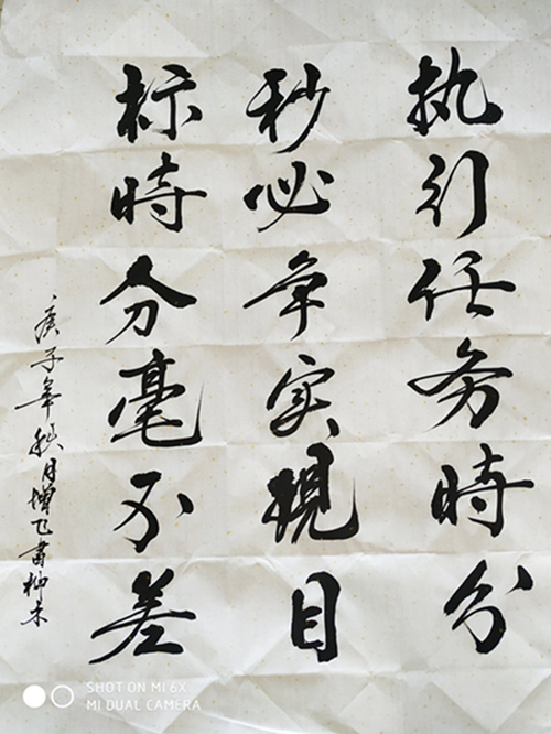 榆通公司（書(shū)法類(lèi)）分秒之間 劉增飛_副本.jpg