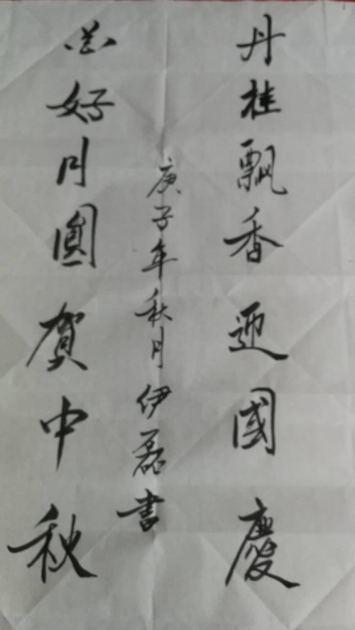 丹桂飄香慶國慶—伊磊-彬長.jpg