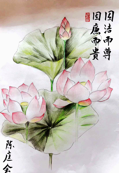 廉貴于潔.jpg