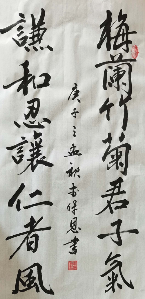 彬長(zhǎng)-君子氣—李寶恩.jpg