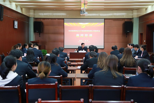 廉政黨課_副本.jpg