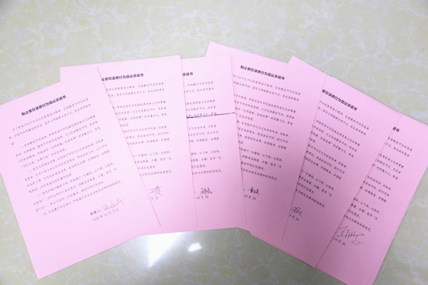 承諾書.jpg
