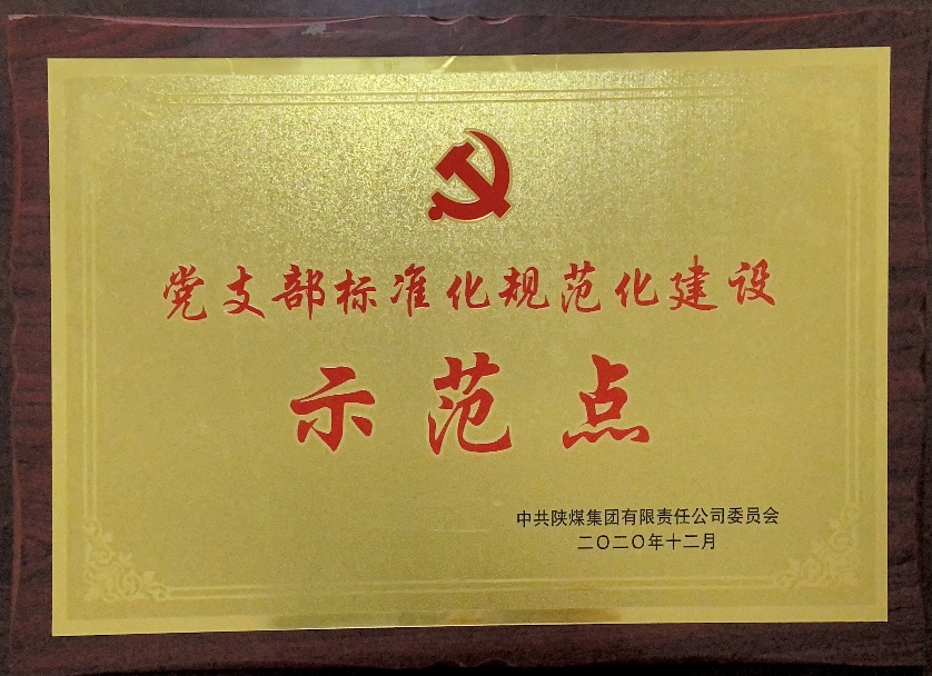 授牌.PNG