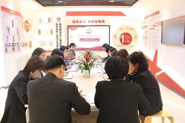 組織生活會.JPG