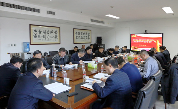 傳達(dá)會(huì)議.jpg