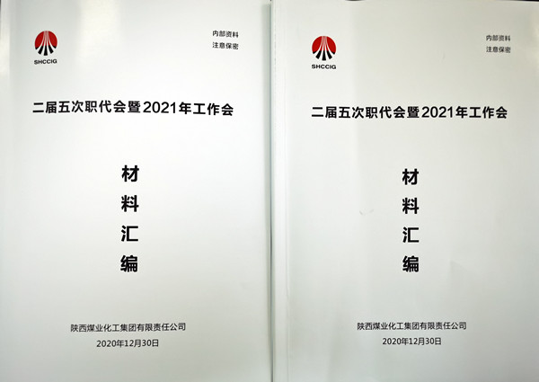 傳達(dá)會(huì)議2.jpg