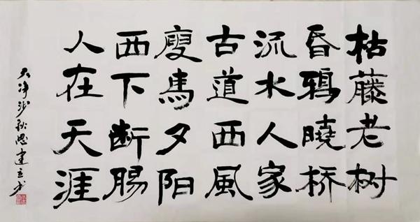 天凈沙?秋思 彬長(zhǎng) 張建立.jpg