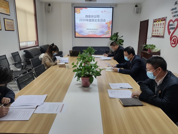 西安分公司.jpg