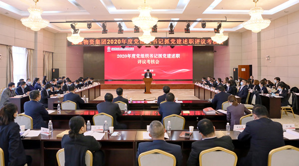 會(huì)議.jpg
