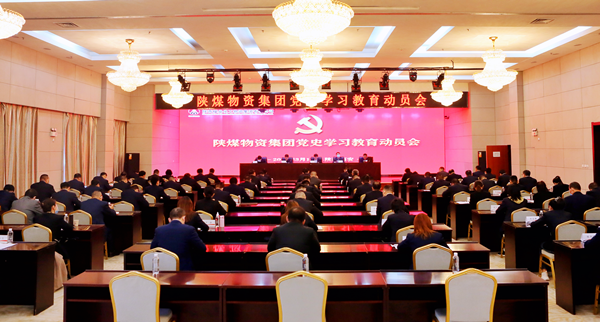 黨史  會(huì)議背景  副.png