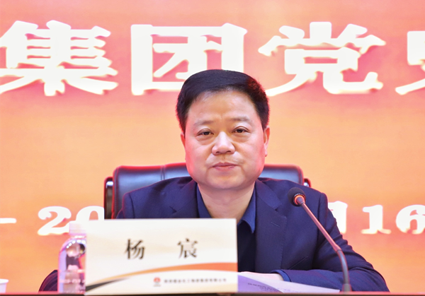 黨史   楊宸.png
